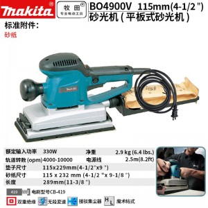 牧田/MAKITA BO4900V平板式砂光机墙面油漆金属除锈平板打磨机腻子磨墙机砂光机115*229mm 