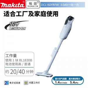 牧田/MAKITA DCL182FRFW锂电池充电式吸尘器手 18V3.0AH一电一充