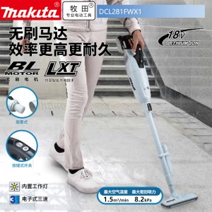 牧田/MAKITA DCL281FWX1锂电池充电式手提吸尘机  18V3.0AH一电一充