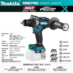 牧田/MAKITA DF001GZ无刷锂电池充电式起子 裸机款无电池充电器40V