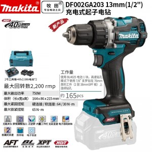 牧田/MAKITA DF002GA203无刷锂电池充电式起子电钻  40V2.0Ah两电一充