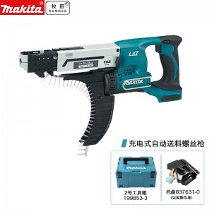 牧田/MAKITA DFR550Z螺丝枪自动送料螺丝枪 18V裸机
