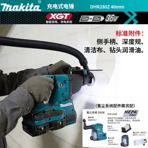 牧田-MAKITA/DHR280Z锂电池充电式电锤36V高功率无刷电机  裸机款