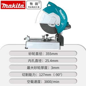 makita牧田36V锂电充电式型材切割机无刷 DLW140Z裸机【不含电池和充电器】