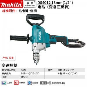 牧田/MAKITA DS4012电钻插电式高速大功率正反调速手电钻起子机多功能 750W 13mm（1/2）