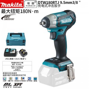 牧田/MAKITA DTW180RTJ无刷锂电充电式冲击起子  18V5.0两电一充9.5mm（3/8）
