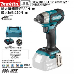 牧田/MAKITA DTW181SFJ无刷锂电池充电式冲击起子机电动扳手套筒电动风炮 18V3.0Ah两电一充12.7mm（1/2）
