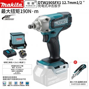 牧田/MAKITA DTW190SFX1锂电池充电式冲击起子18V3.0Ah两电一充布制工具包12.7mm（1/2）