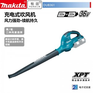 牧田/MAKITA DUB361Z锂电池充电式吹风机 36V裸机款无充电器电池纸盒装