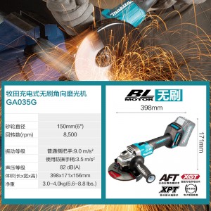 牧田（MAKITA） 无刷40V锂电充电角磨机 GA035GZ【裸机不含电池充电器】顶部开关