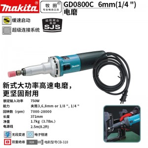 牧田/MAKITA/GD0800C电磨直磨机内磨机多功能 8mm