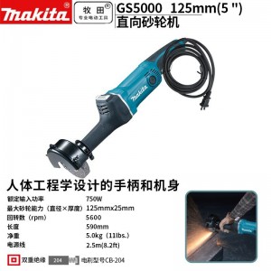 牧田/MAKITA DS5000电钻插电式高速大功率正反单速手电钻 750W 16mm（5/8）