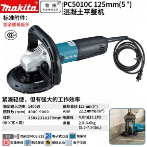 牧田/MAKITA  PC5010C混凝土平整机墙面地面光无尘砂磨机电动工具125mm