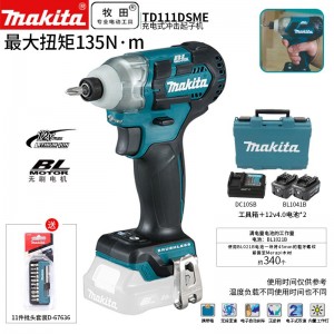 牧田/MAKITA TD111DSME无刷锂电池充电式冲击起子机充电钻 12V4.0Ah两电一充