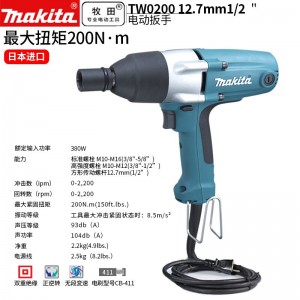 牧田/MAKITA TW0200电动扳手 380W 12.7mm（1/2)
