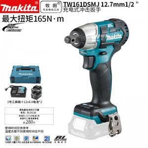 牧田/MAKITA TW161DSMJ无刷锂电充电式冲击扳手12V4.0Ah两电一充12.7mm（1/2）