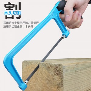 钢锯架迷你小钢锯多功能小手锯DIY木工锯小锯子迷你手锯金属 铝合金方管柄钢锯架BT3060