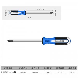 百锐 BERENT十字一字螺丝刀 螺丝批  BT5019 十字5*100MM