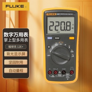 福禄克（FLUKE）12E+掌上型数字万用表自动量程多用表多功能仪器仪表