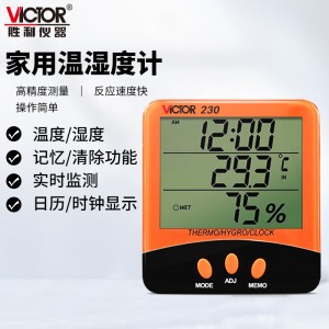 胜利仪器（VICTOR）温湿度计 家用高精度数显电子温度计 室内温湿度计 内置传感器 VC230