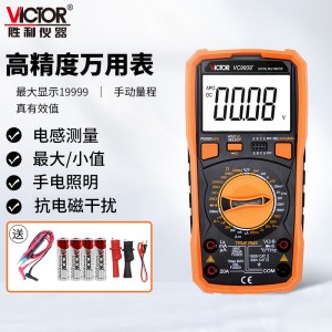 胜利仪器（VICTOR）VC9808+ 高精度数字万用表 三位半 万能表 带背光 频率 温度 电感 全保护电路