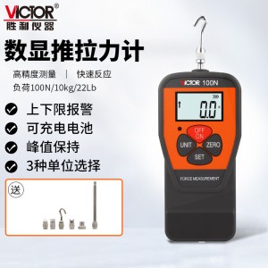 胜利仪器（VICTOR）数显推拉力计 拉压测力计 测力计 拉力测试仪 VC100N 10KG
