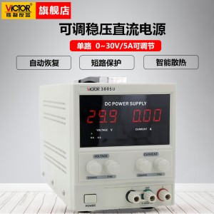 胜利仪器（VICTOR）数显直流稳压线性电源双通道温流电源VC3005U