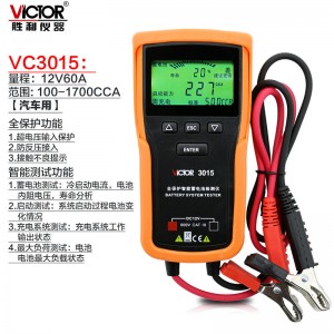 胜利仪器（VICTOR）VC3015 蓄电池检测仪汽修电池检测仪12V电瓶检测仪