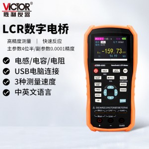 胜利仪器（VICTOR）LCR数字电桥VC4080电阻电感电容测试仪表