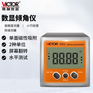 胜利仪器（VICTOR）数显倾角仪 高精度电子角度尺 带磁性水平仪 测量仪 角度规 倾角盒 VC5001 单面带磁铁
