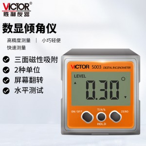 胜利仪器（VICTOR）数显倾角仪 高精度电子角度尺 带磁性水平仪 测量仪 角度规 倾角盒 三面带磁铁 VC5003
