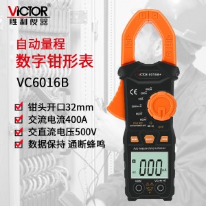 胜利仪器（VICTOR）钳形万用表 交流电流钳型表电工万能表 VC6016B+
