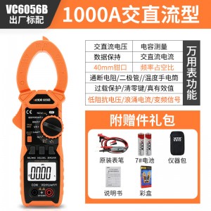 胜利仪器（VICTOR）钳形表 交直电流表钳表 数字电容电阻万用表VC6056B