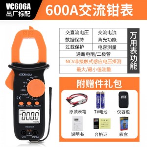 胜利仪器（VICTOR）钳形万用表数字电流钳表电工电子多用钳表万能钳表 交流600A VC606A