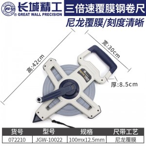 长城精工100米钢卷尺 防水耐磨工程大尺子 J22尼龙包膜长卷尺 百米尺 072210 
