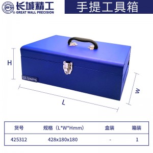 长城 大号工业级手提式 加厚三层五金工具箱 两层工具箱428x180x180mm 425312 