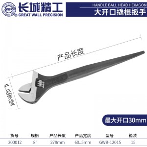 长城 活动扳手 尖尾活口扳手 活扳手 工业级板手200/300mm10/12寸 8寸（300012） 