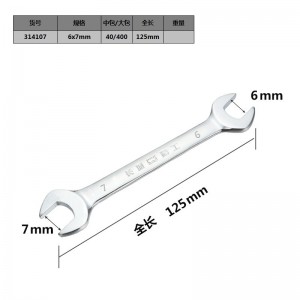 长城精工开口扳手 双呆扳手 双头叉子板手 6-7mm 314107