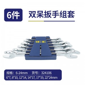 长城精工开口扳手套装双头呆扳手工具组套工业级6-24mm6件 324106 