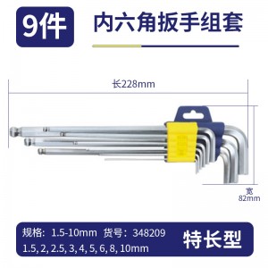 长城内六角扳手套装工业级内六方六楞角板手工具1.5-10mm9件 特长型348209