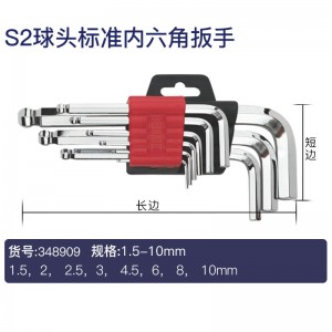长城S2内六角扳手套装内六方六楞角6角螺丝刀工具1.5-10mm9件 标准型（348909） 