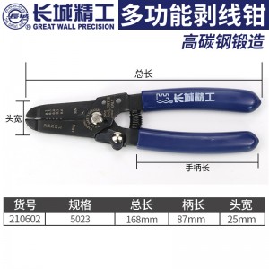 长城 剥线钳多功能拨线钳子剥皮钳扒线钳子电线去皮钳电工工具 5023(0.25-0.65mm)（210602） 