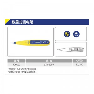 长城 电笔电工专用测电工具家用线路检测高精度感应测电笔 数显式测电笔 420102