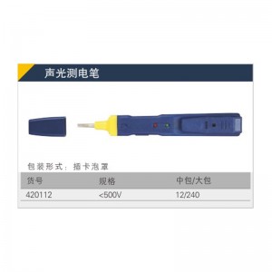长城 电笔电工专用测电工具家用线路检测高精度感应测电笔 声光测电笔 420112