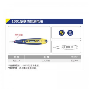 长城 电笔电工专用测电工具  1001型多功能测电笔 420117