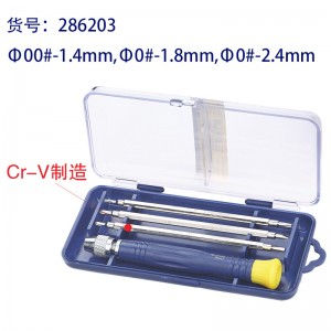 长城精工十字一字螺丝刀套装 钟表手机旋具组套 精密螺丝批小 3件套 286203 