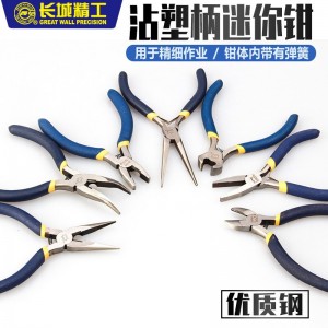 长城精工 斜口钳 小号斜嘴钳迷你手工钳 115mm4.5英寸 213004 