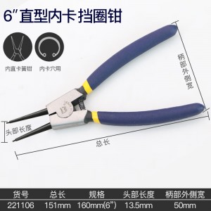 长城精工卡簧钳子内卡钳外卡黄钳小卡环钳Cr-V美式双沾塑直型内卡挡圈钳160mm(6寸)221106 