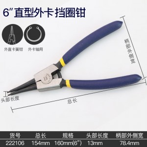 长城精工卡簧钳子内卡钳外卡黄钳小卡环钳Cr-V美式精抛双沾塑直型外卡挡圈160mm(6寸)222106 