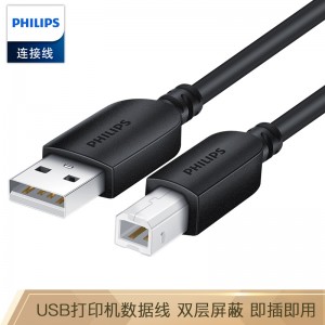 飞利浦USB2.0高速打印机线 AM/BM方口接头数据线 通用惠普HP佳能爱普生打印机连接线 2米